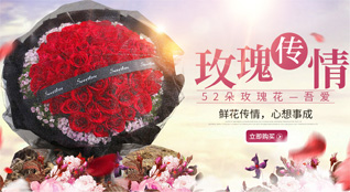 海南澄迈县福山镇鲜花速递